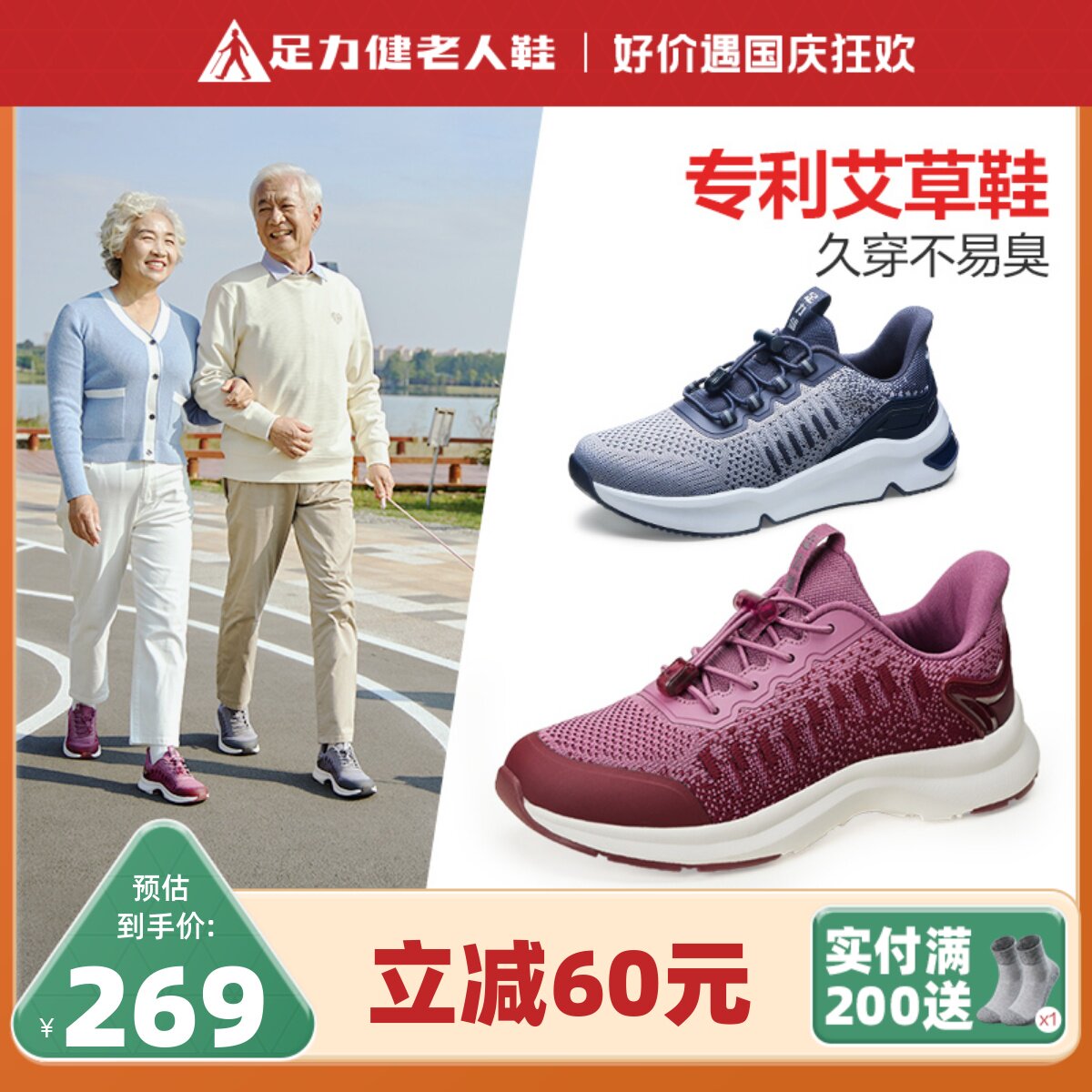 足力健老人鞋中老年妈妈鞋2023新款轻便休闲运动鞋透气艾草健步鞋使用感如何?