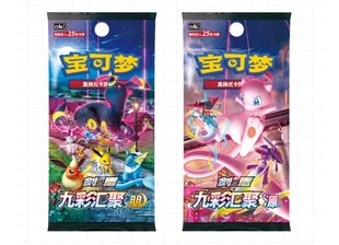 简中宝可梦九彩汇聚对包*3（伊布进阶拆）