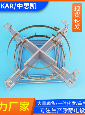 除静电离子风机针架 风扇纯铜针架 FS-001 加热 发热丝SL发射器