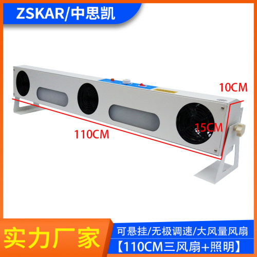 除静电风扇离子风机STK-103A