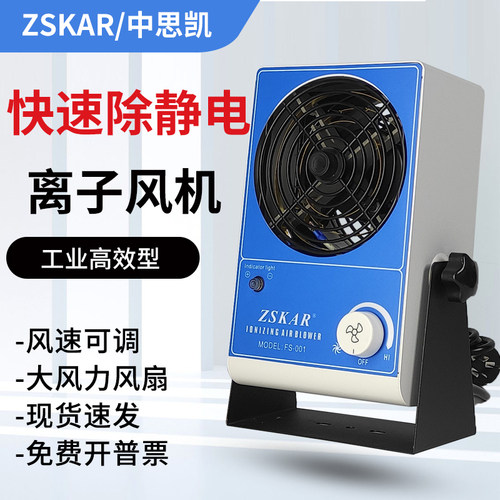 单头台式离子风扇DR.SLDERPC