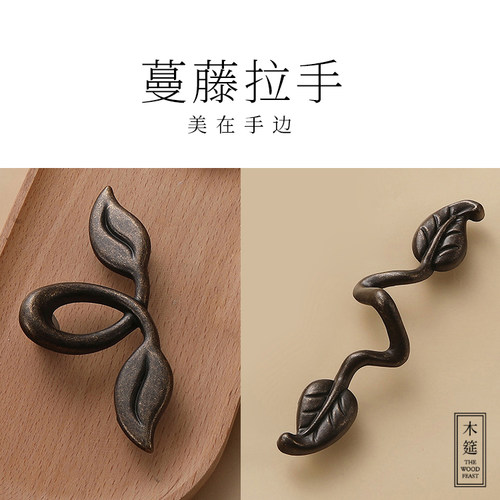 法式蔓藤叶子橱柜柜门金属拉手