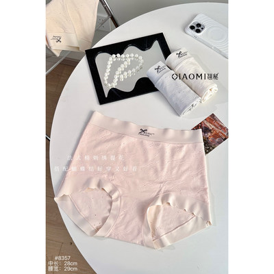 翘秘女士内裤8357凉感宽腰不勒腹中高腰贴臀透气裸感自在三角裤