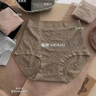 每奈女士内裤2274中大版舒适蕾丝性感柔软无痕高腰女士简约三角裤