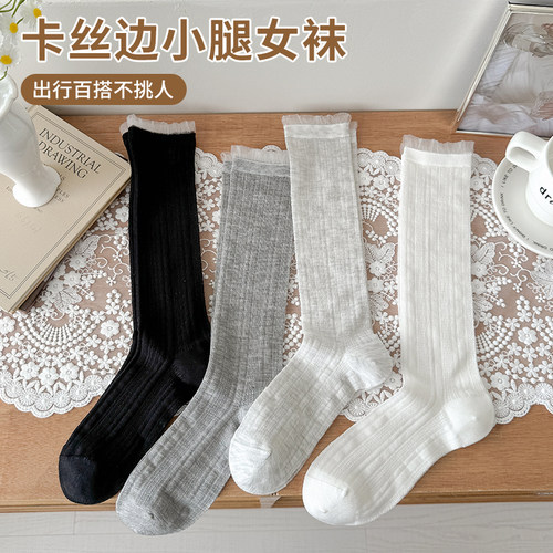 春夏款雀米Cheemy Free卡丝花边小腿女袜韩系堆堆长筒袜百搭miu系