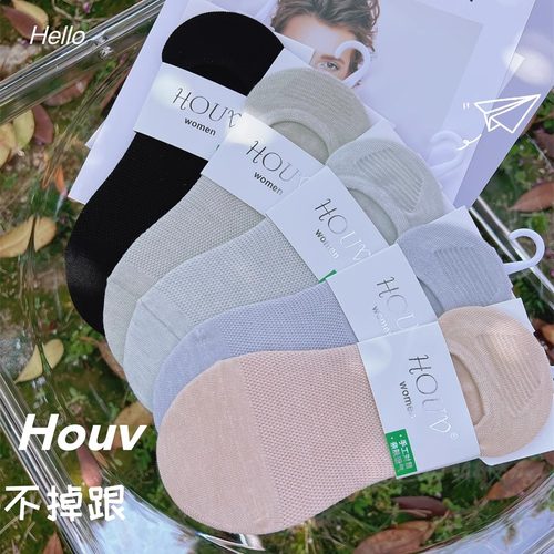 HOUV无骨船袜女士全网隐形袜不掉跟夏季薄款条纹低腰浅口硅胶船袜