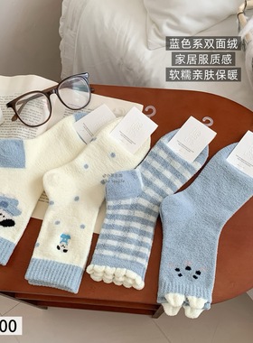 小茶生活冬季暖绒袜蓝色系双面绒毛绒绒袜子女中筒少女居家睡眠袜