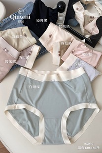 翘秘女士内裤5039无痕大版裤头莫代尔棉轻薄裸感三角