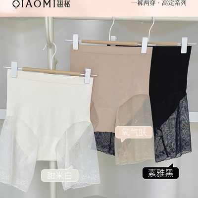 翘秘安全裤3770内裤女无缝莫代尔心防走光蜜桃裤打底裤蕾丝拼接