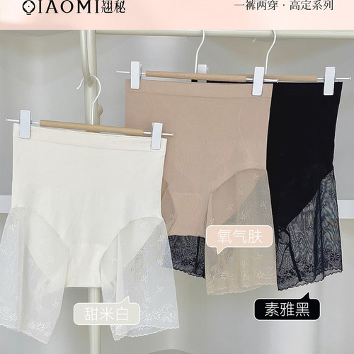 翘秘安全裤3770内裤女无缝莫代尔心防走光蜜桃裤打底裤蕾丝拼接