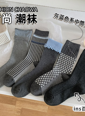 秋款雀米CheemyFree灰蓝色系双针双路中筒女袜时尚潮流百搭森系