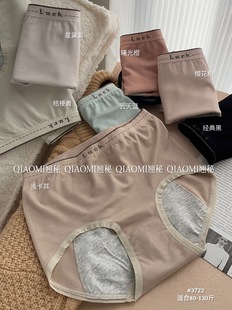 大姨妈内裤 月经期女经期防侧漏卫生裤 3722例假姨妈裤 翘秘生理内裤