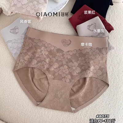 翘秘女士内裤8073无痕边不尴尬性感中腰透气蕾丝网纱蜜桃臀设计