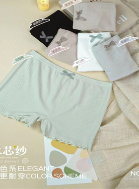 寻来安全裤084平角女士内裤桑蚕丝底档无侧缝不紧绷卷边打底裤