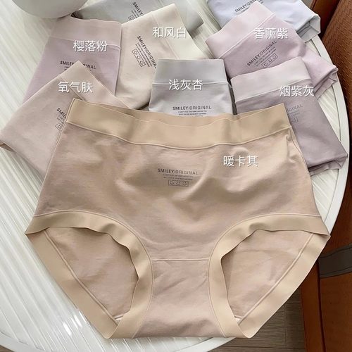 翘秘女士内裤5291大码每奈6055同款全棉中腰无痕边三角裤高弹不勒