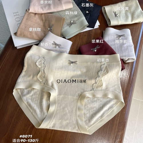 翘秘女士内裤8071秋冬款磨毛暖芯纱螺纹提花不勒腿高弹中腰三角裤