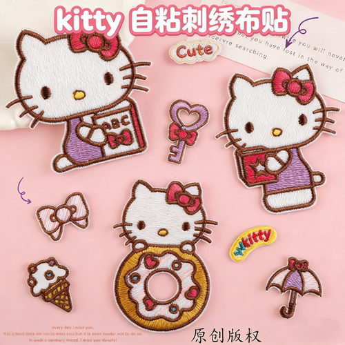kitty凯蒂猫可爱自粘刺绣布贴