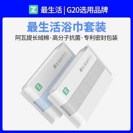 最生活浴巾毛巾套装男女家用洗澡脸吸水不掉毛纯棉柔软大尺寸