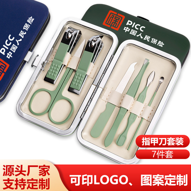 指甲剪套装定制logo指甲刀可印字广告小礼品开业赠品修指甲钳工具