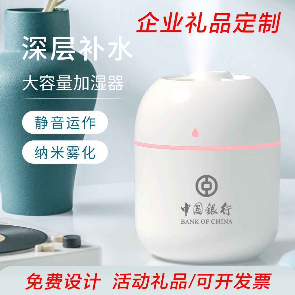 USB加湿器定制广告logo