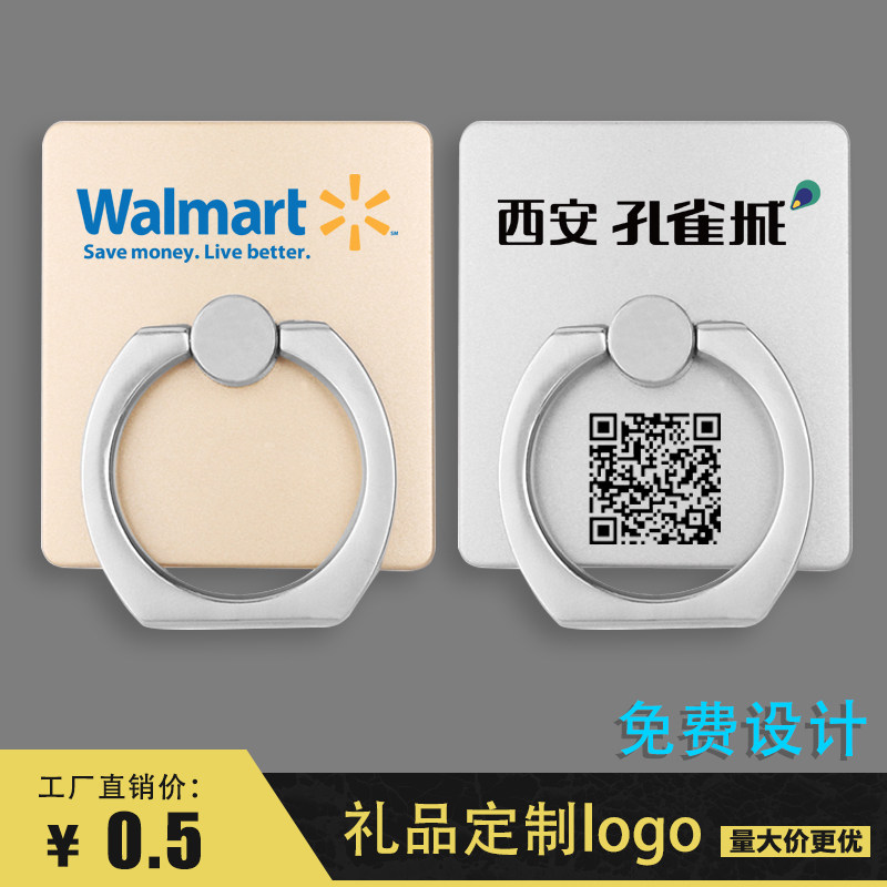 定做手机支架粘贴式指环扣小礼品定制订做二维码广告logo定制刻字