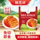 颍思坊韩式 2袋切件泡菜石锅拌饭延边泡菜汤下饭菜咸菜 辣白菜200g