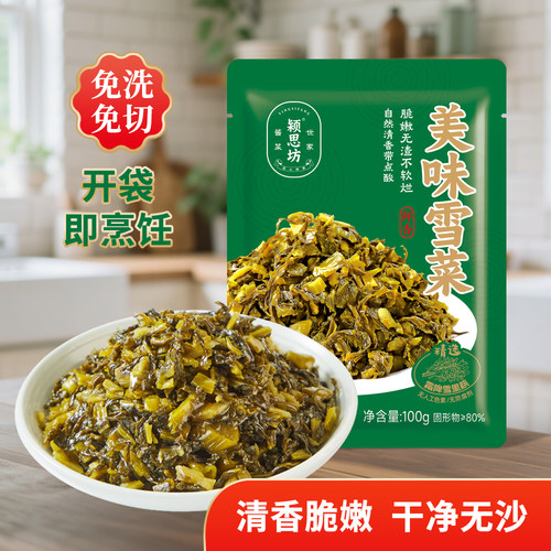颍思坊美味雪菜100g*5袋雪里蕻