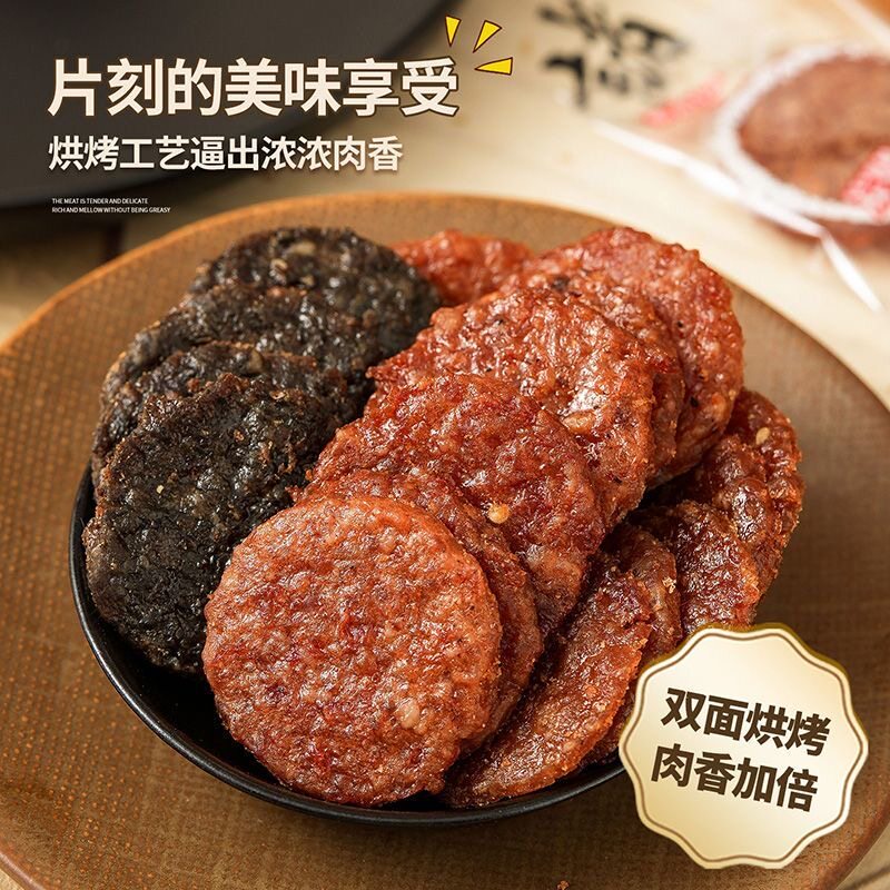 潮汕特产沙爹麻辣味纯猪肉脯干炭烤办公独立装解馋充饥追剧小零食