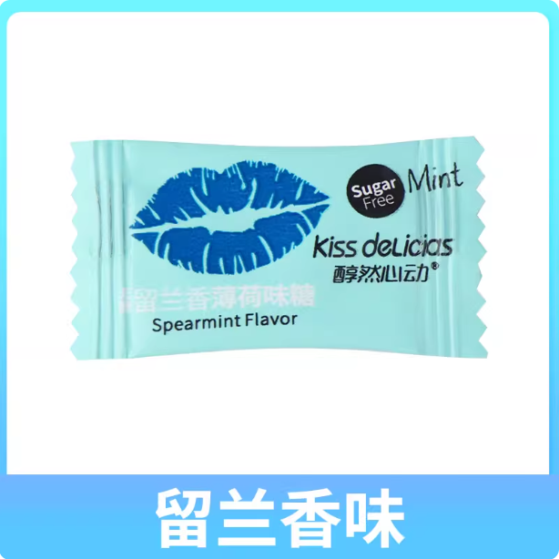海亿醇然心动海盐青柠 留兰香薄荷味糖 接吻糖水果味无糖薄荷糖