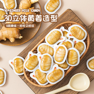 糖果 软糖空气红糖小方奶姜糖女生零食 3D姜汁撞奶糖 大姨妈姜糖