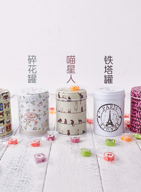小铁罐杂货密封罐铁盒 随身迷你茶叶罐 双层糖果收纳罐牙签罐