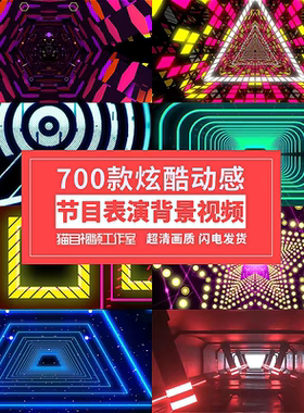 炫酷动感节奏舞蹈爵士街舞走秀晚会LED屏幕舞台演出视频背景素材