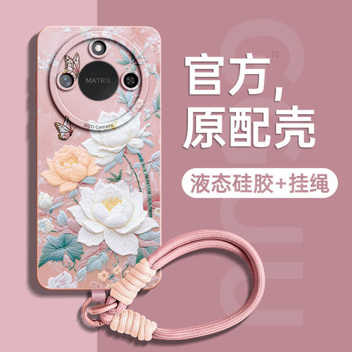 适用荣耀x60手机保护壳pr
