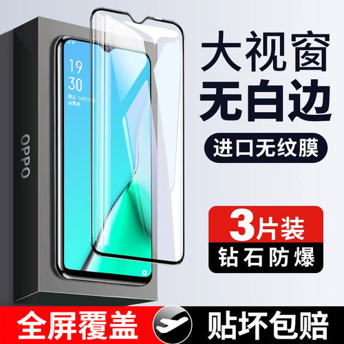 MOSBO适用oa11钢化膜x全