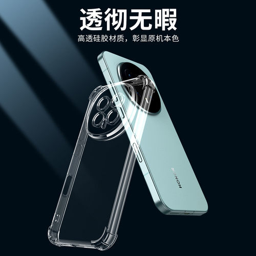 MOSBO适用荣耀magic8手机