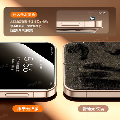 MOSBO适用华为mate70pro