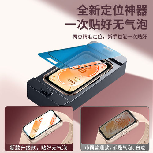 秒贴神器适用华为手环11