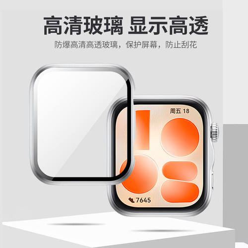 适用华为FIT5保护壳4手表