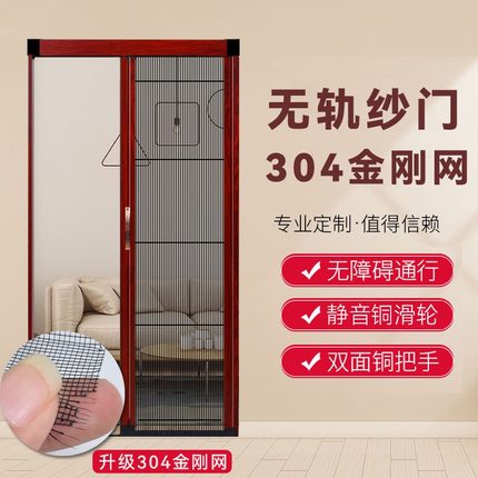 无轨折叠推拉式纱门纱窗门隐形伸缩防蚊门自装纱窗网家用沙门