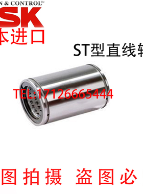 日本NSK直线轴承ST6/8/10/12/16/20/25/30/35/40/45/50/60/80UUB