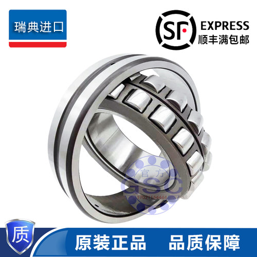 进口SKF轴承24040 24044 24048 24052 24056 24060E EK CC W33