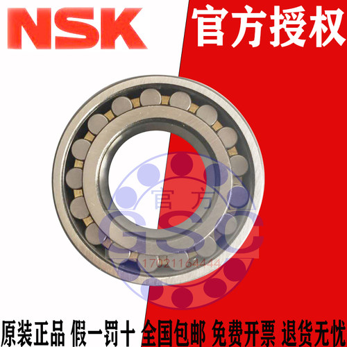 进口日本NSK轴承23092.23096.230/500.30/530.30/560CAEM4.E.K