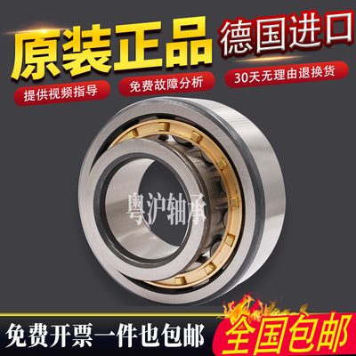 德国FAG进口轴承NU2205