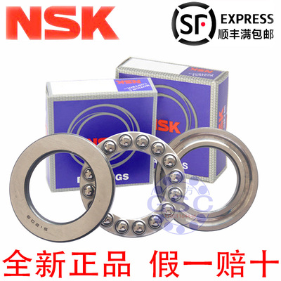 进口日本NSK平面轴承51260 51264 51268 51272 51276 51280 51284
