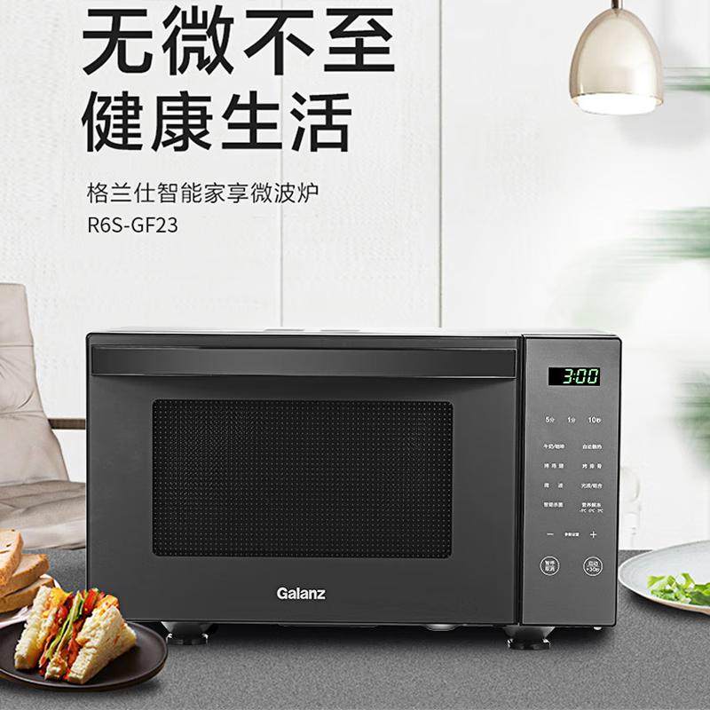 Galanz/格兰仕 R6S-GF23微烤一体机23L家用光波炉下拉门微波炉