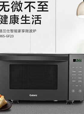 Galanz/格兰仕 R6S-GF23微烤一体机23L家用光波炉下拉门微波炉