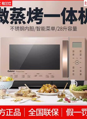 Galanz/格兰仕D10Q28CSLV-Q3(S0)家用微波炉蒸烤箱微蒸烤一体机
