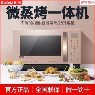 Galanz/格兰仕D10Q28CSLV-Q3(S0)家用微波炉蒸烤箱微蒸烤一体机