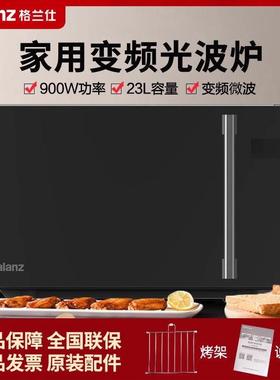 格兰仕G90F23CN3LV-ZY(S0)微波炉家用变频智能蒸烤一体机新款