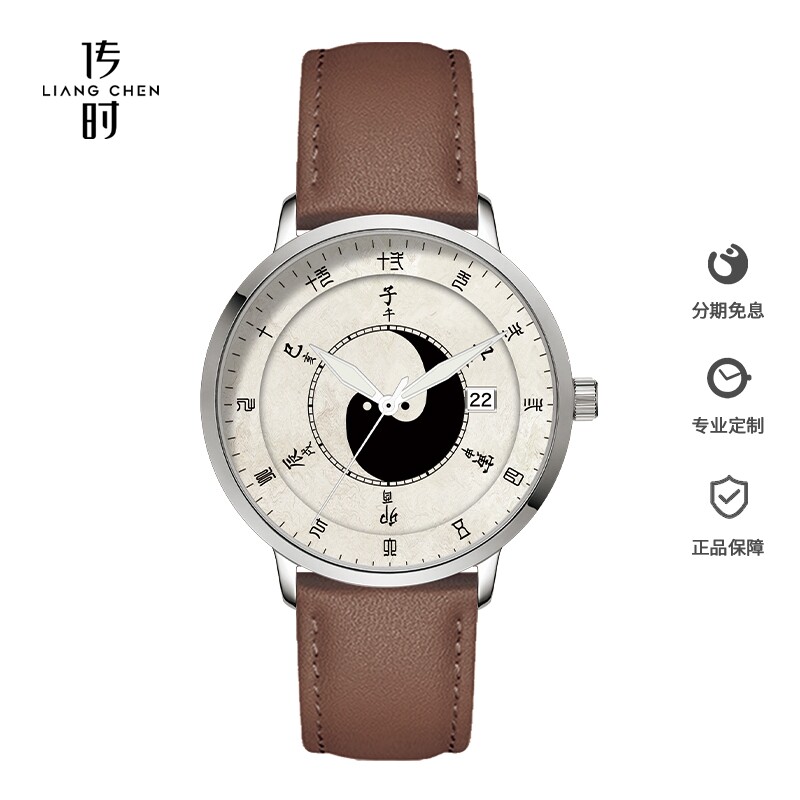 太极阴阳鱼子午时辰古风国学文化文创自动机械手表